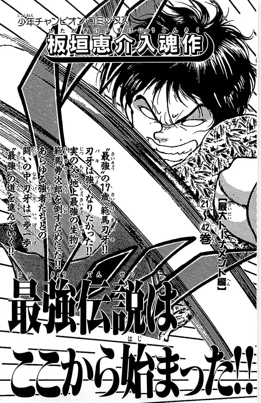 New Grappler Baki Chapter 276 36